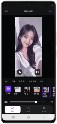 Tone Me 메인 화면